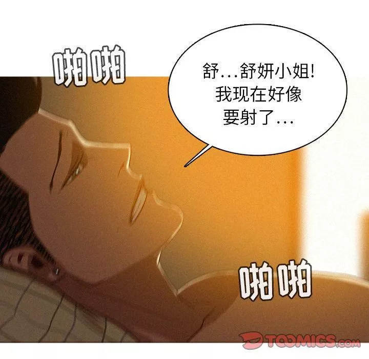 迷失天堂第26話
