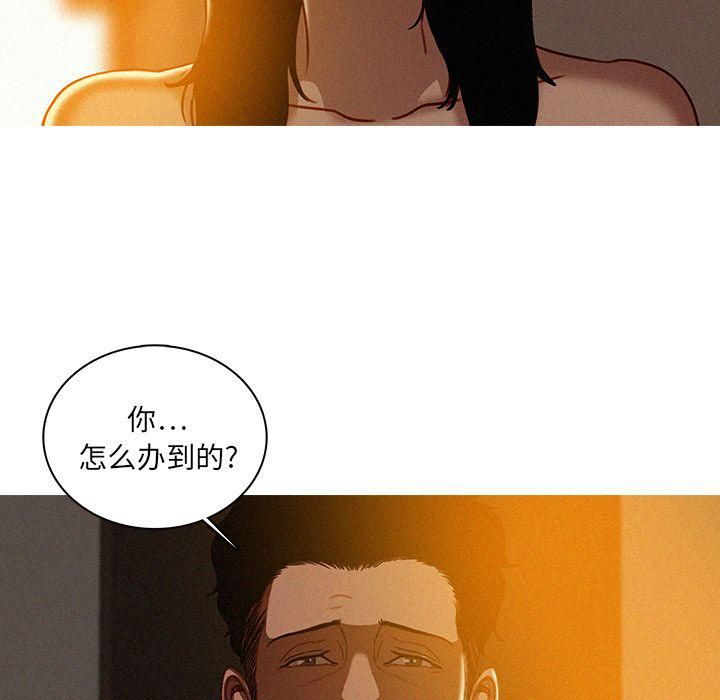 迷失天堂第26话