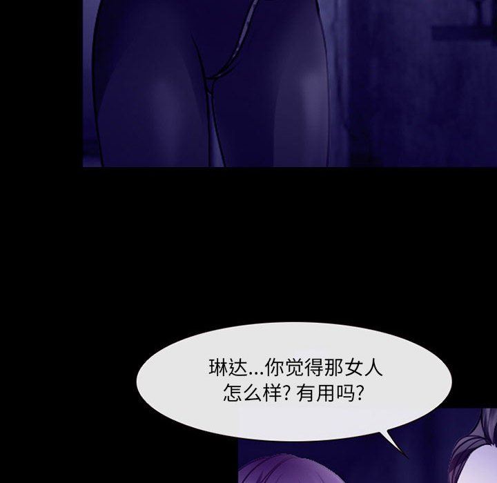 耳畔的神音第47话