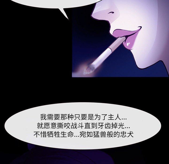 耳畔的神音第47话