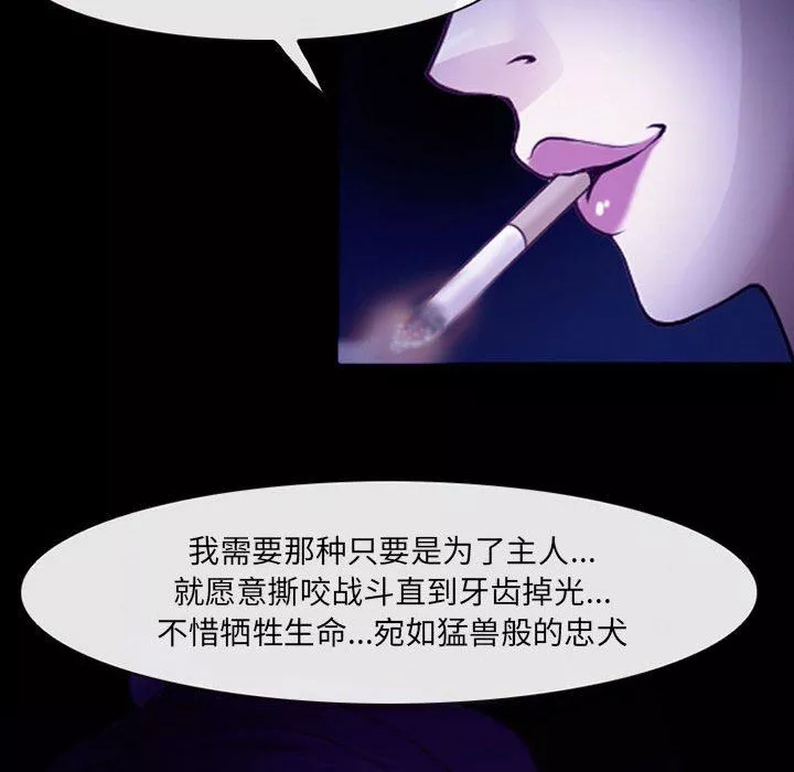 耳畔的神音第47話