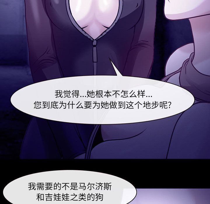 耳畔的神音第47话