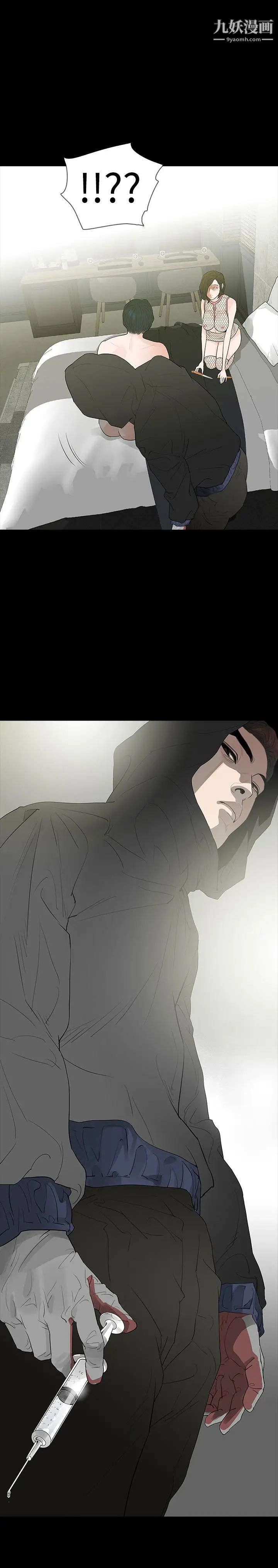 玩火第66話-請求