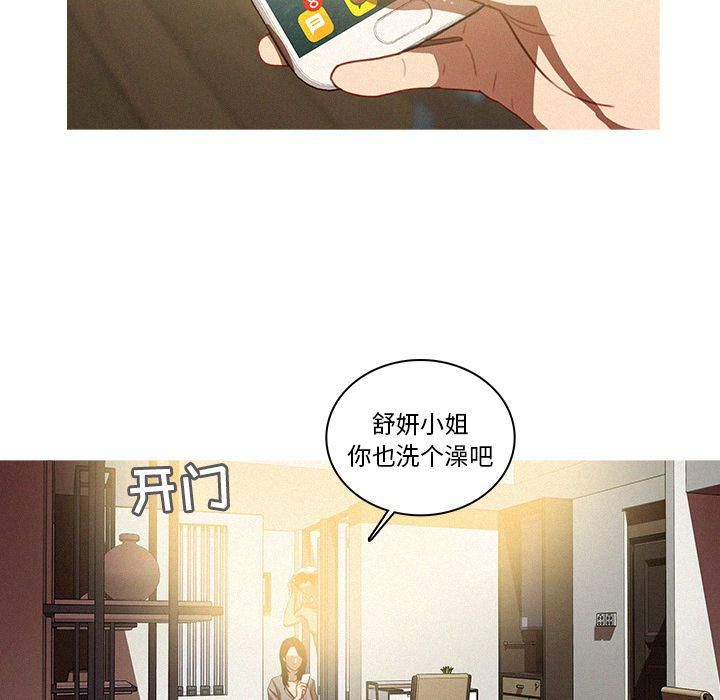 迷失天堂第26话