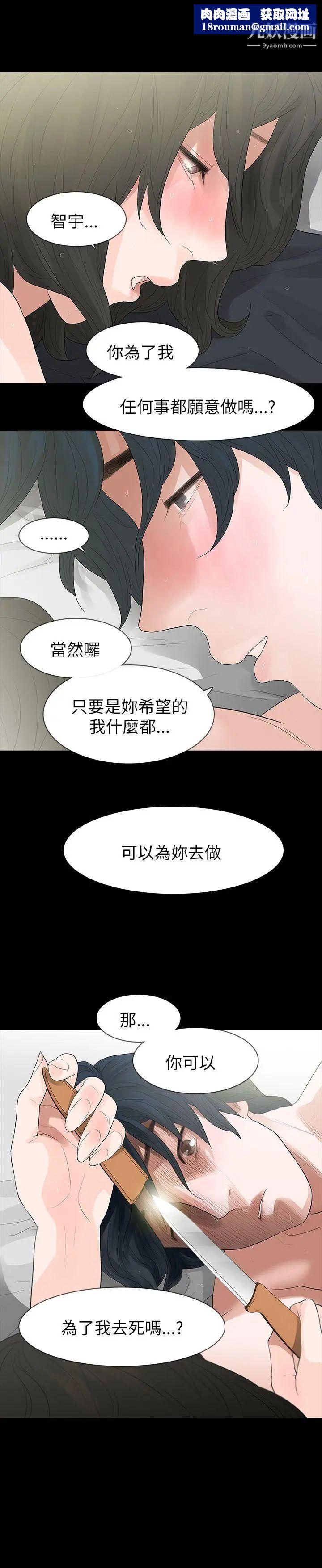 玩火第67话-在哪?