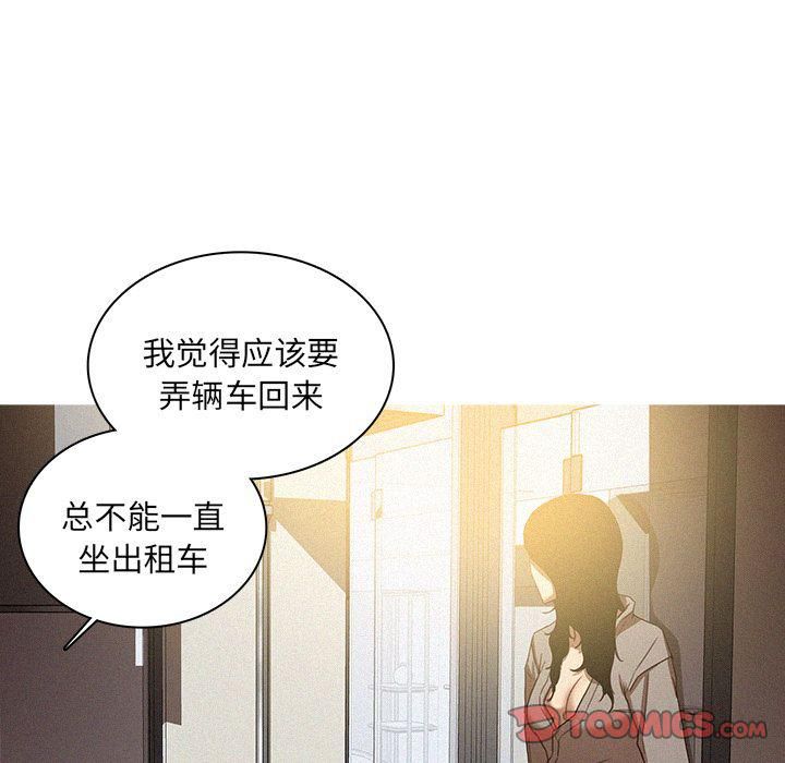 迷失天堂第26话