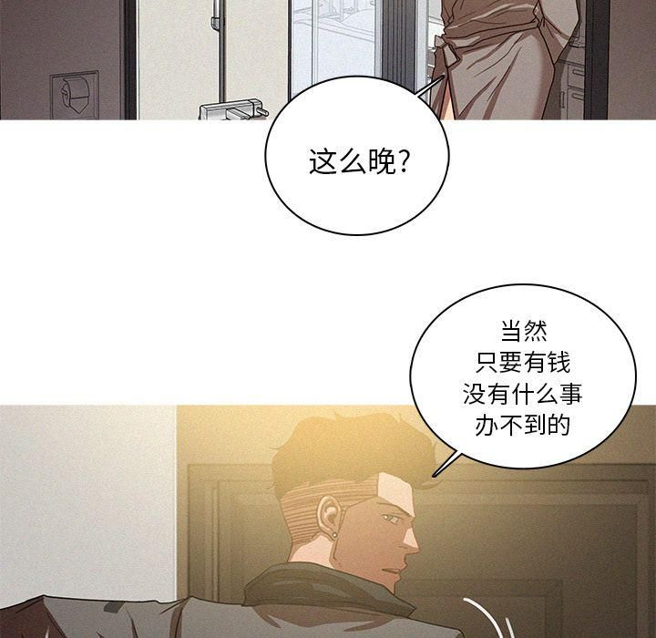 迷失天堂第26话