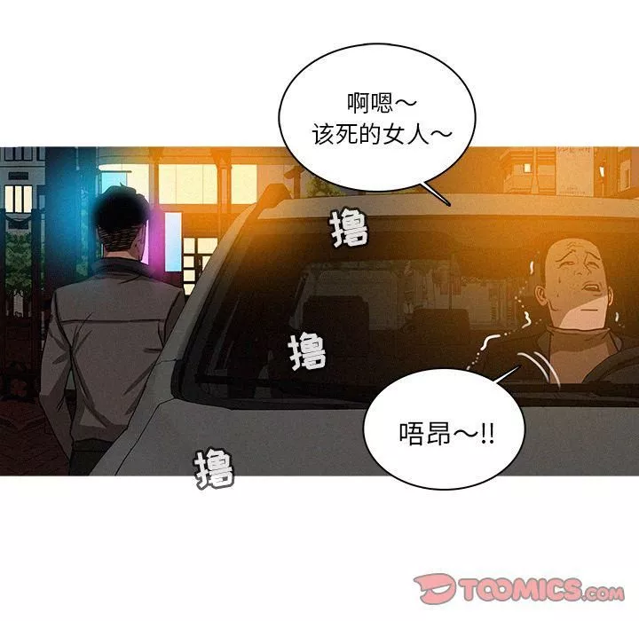 迷失天堂第26話