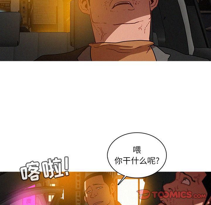 迷失天堂第26话