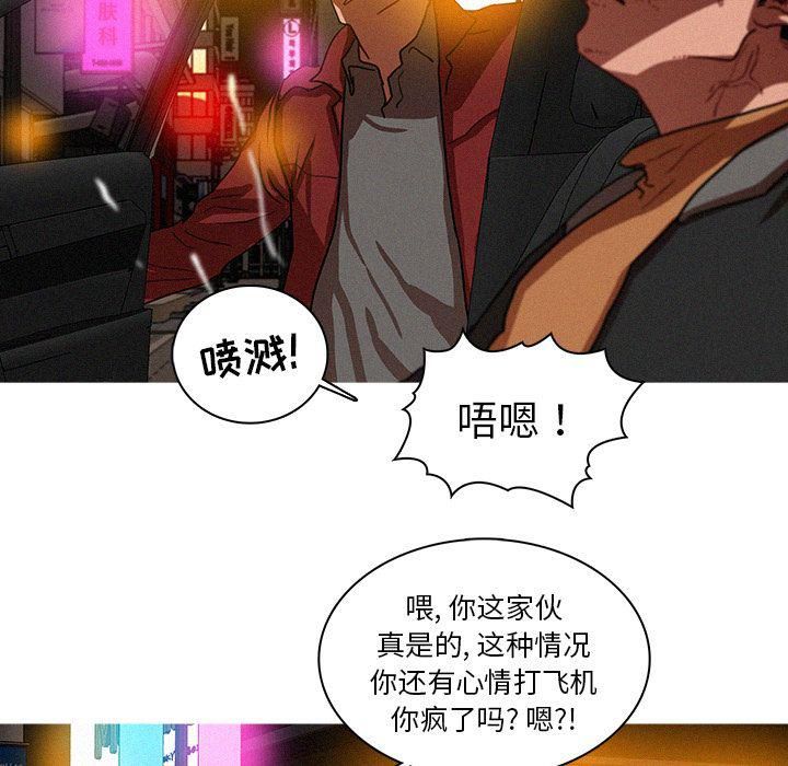 迷失天堂第26话