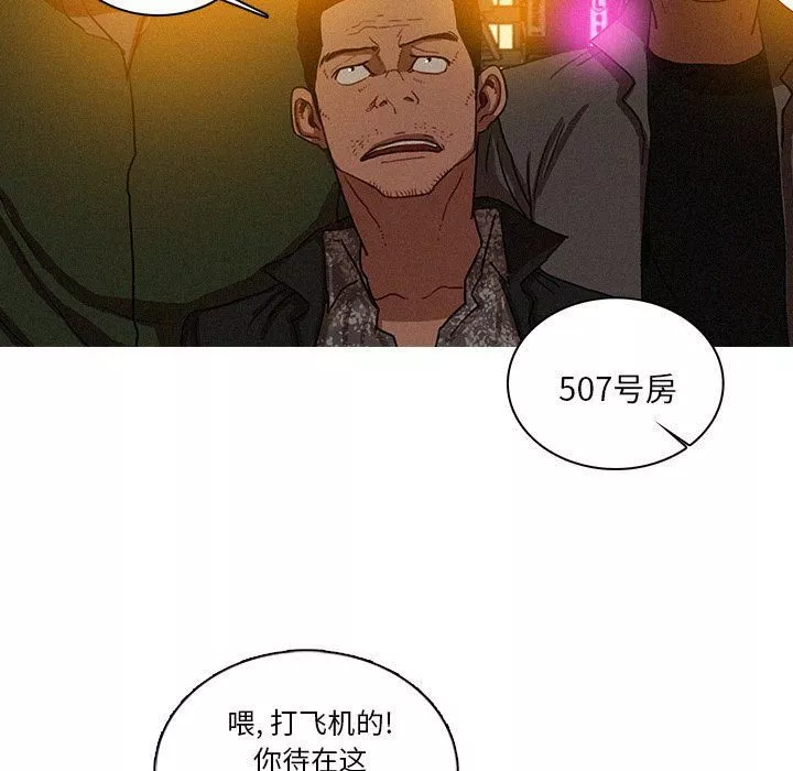 迷失天堂第26話