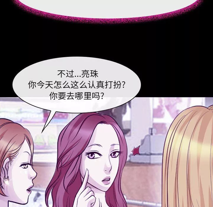 耳畔的神音第47話