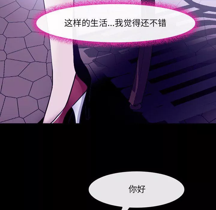 耳畔的神音第47話