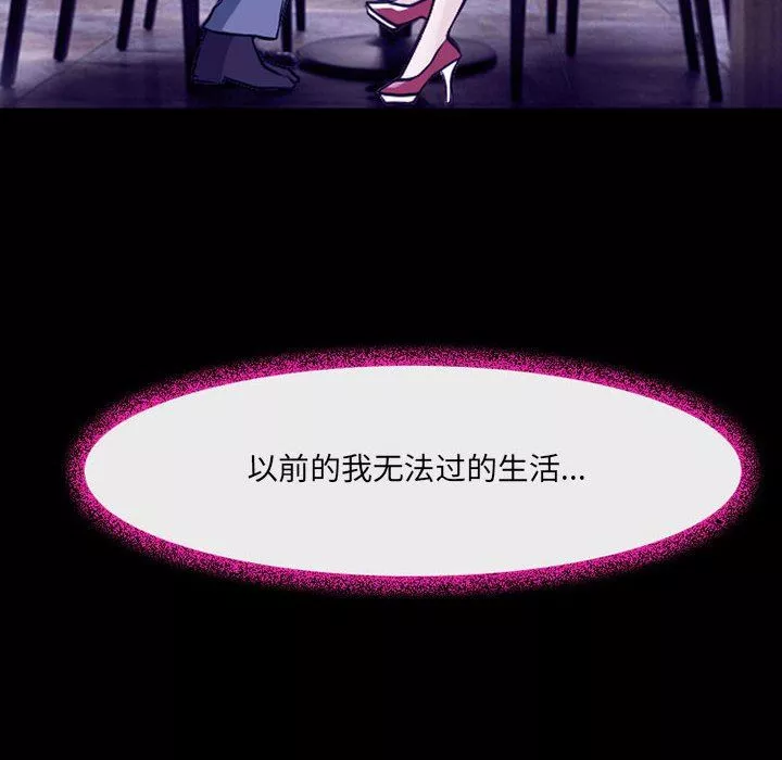 耳畔的神音第47話