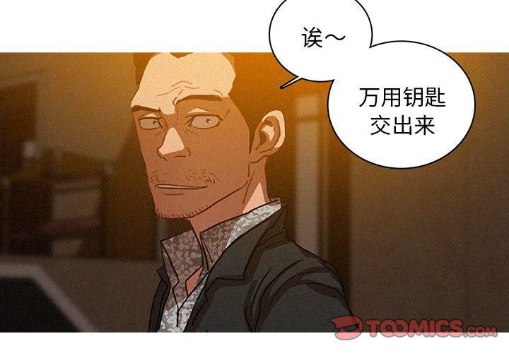 迷失天堂第27话