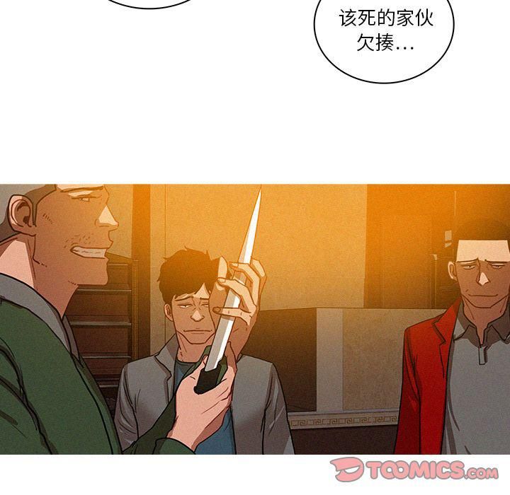 迷失天堂第27话