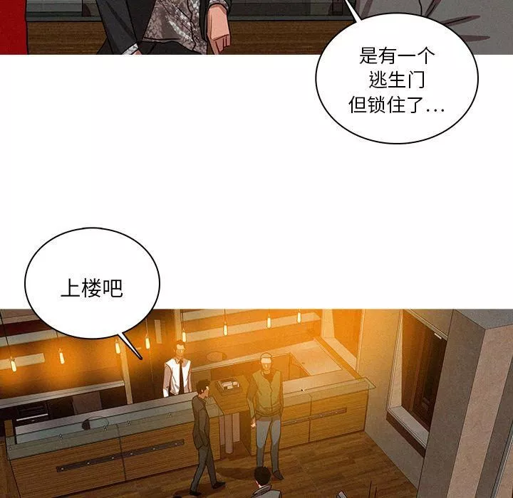 迷失天堂第27話