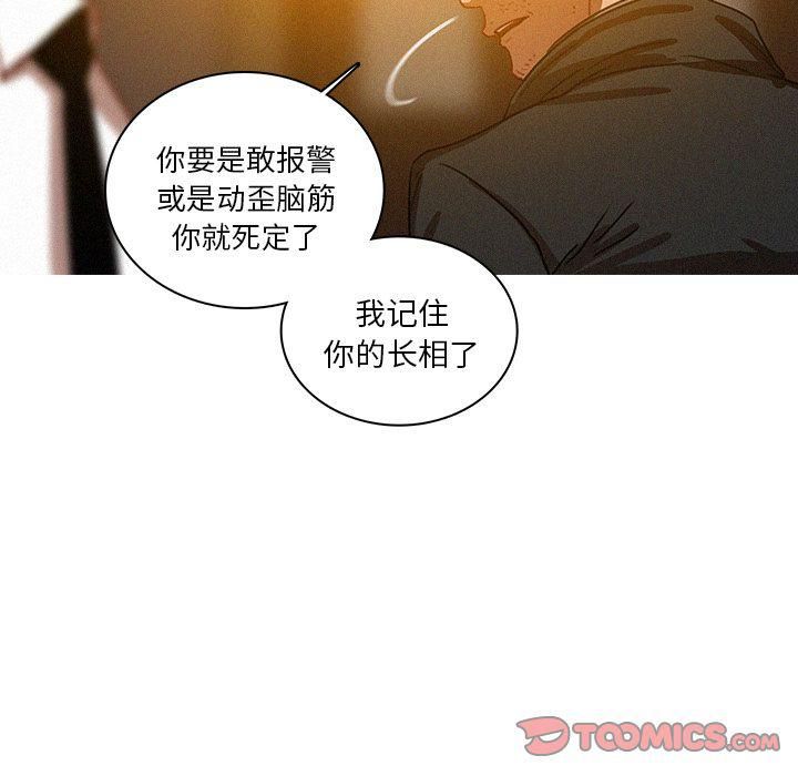 迷失天堂第27话