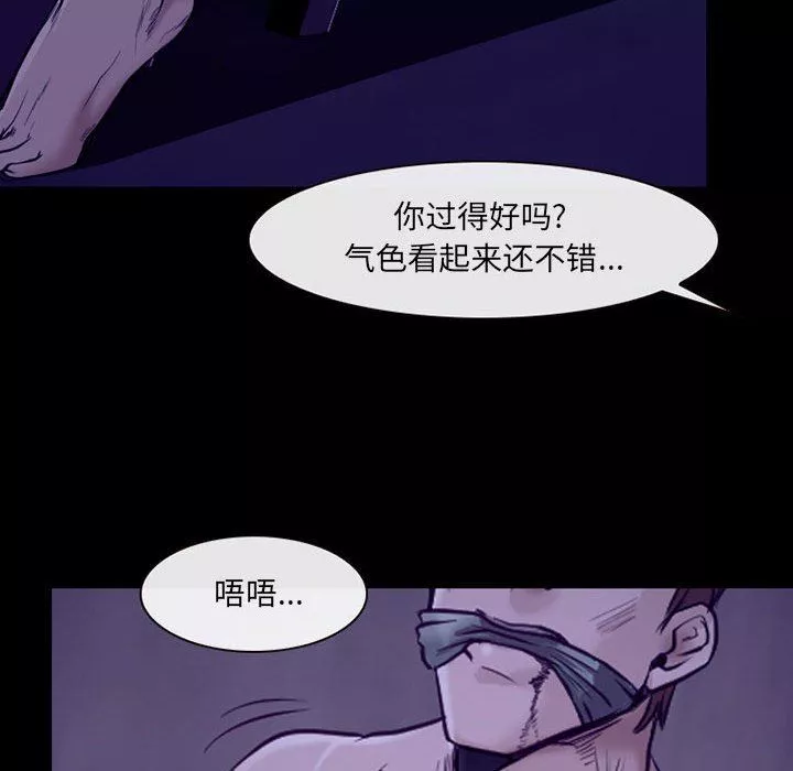 耳畔的神音第47話