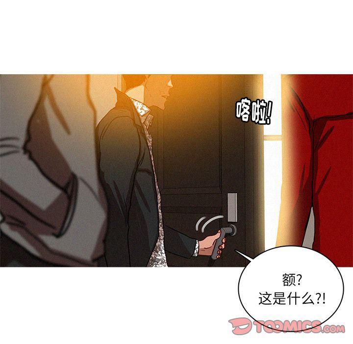 迷失天堂第27话