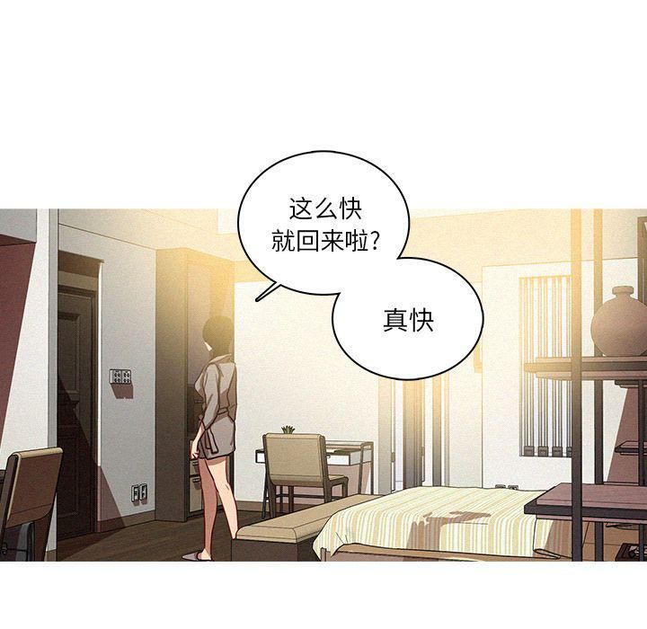 迷失天堂第27话