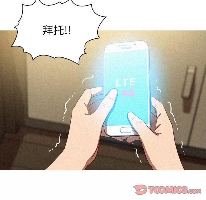 迷失天堂第27話