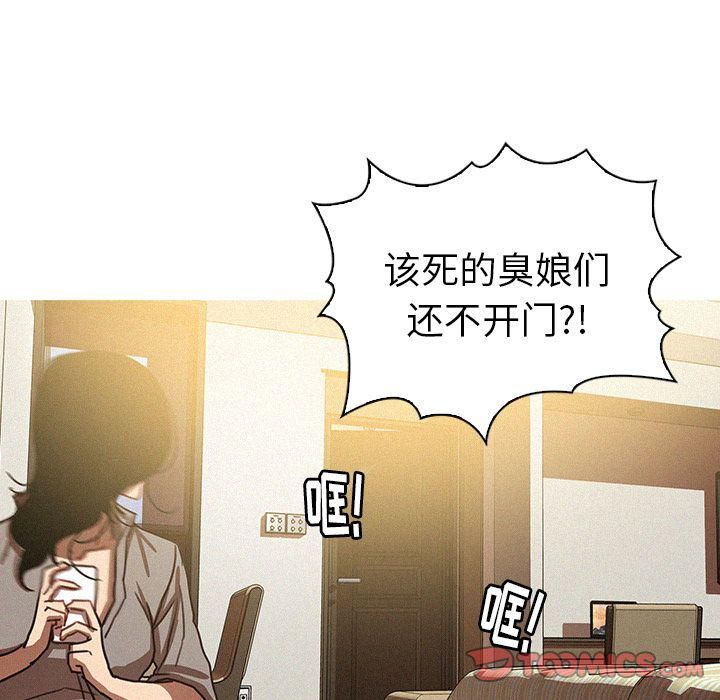迷失天堂第27话