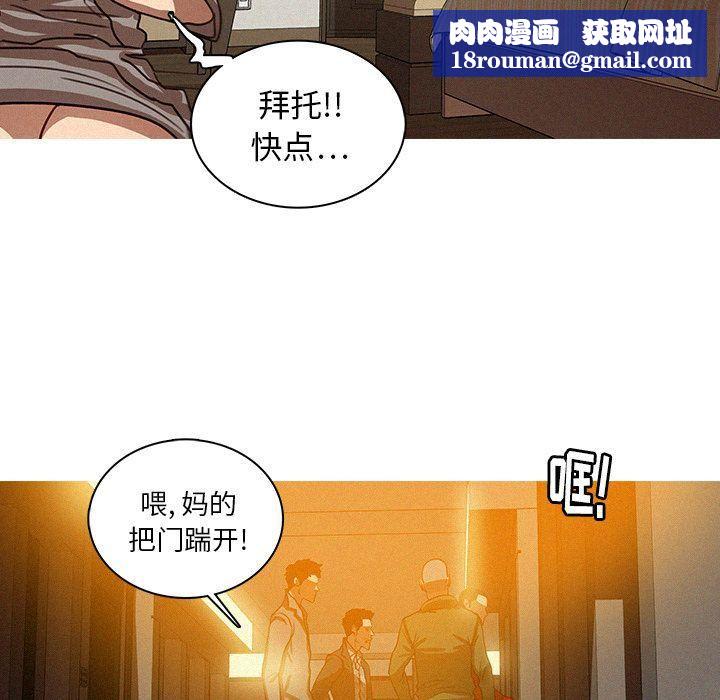 迷失天堂第27话