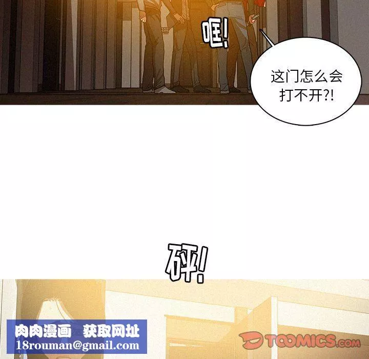 迷失天堂第27話