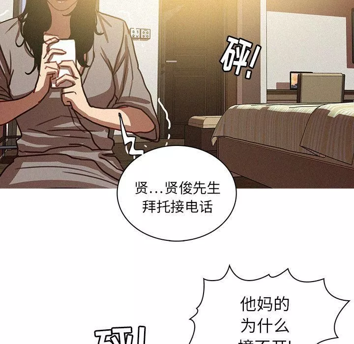 迷失天堂第27話