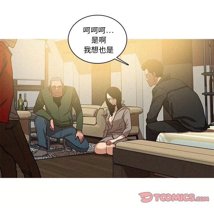 迷失天堂第27話