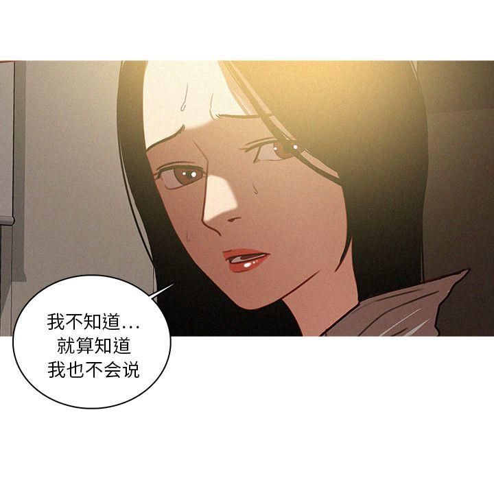 迷失天堂第27话