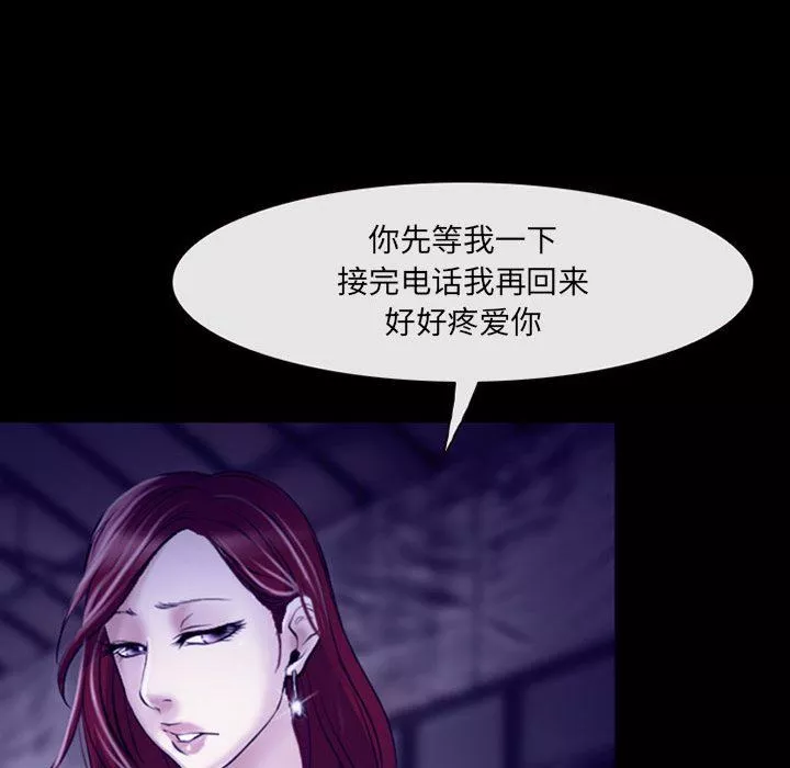耳畔的神音第48話