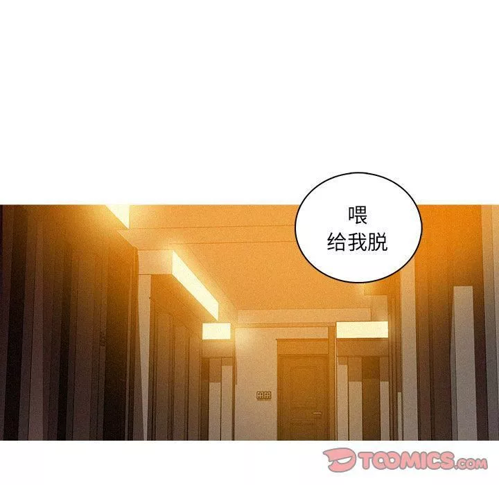 迷失天堂第27話