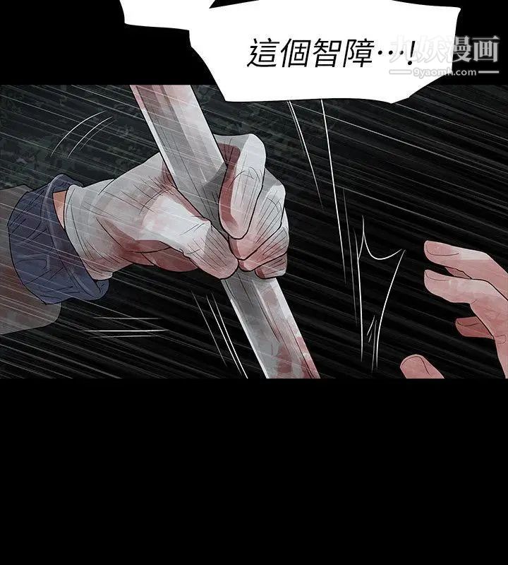 玩火第69話-悲劇結尾