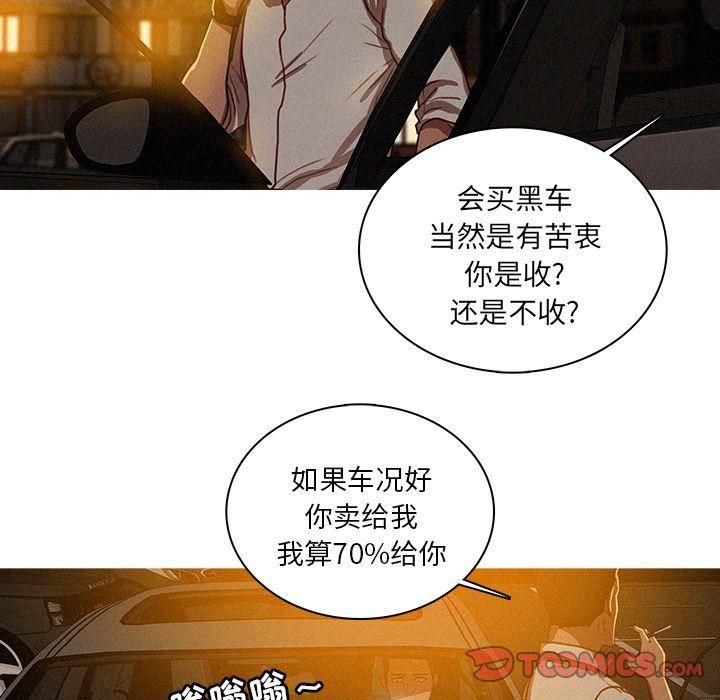 迷失天堂第27话