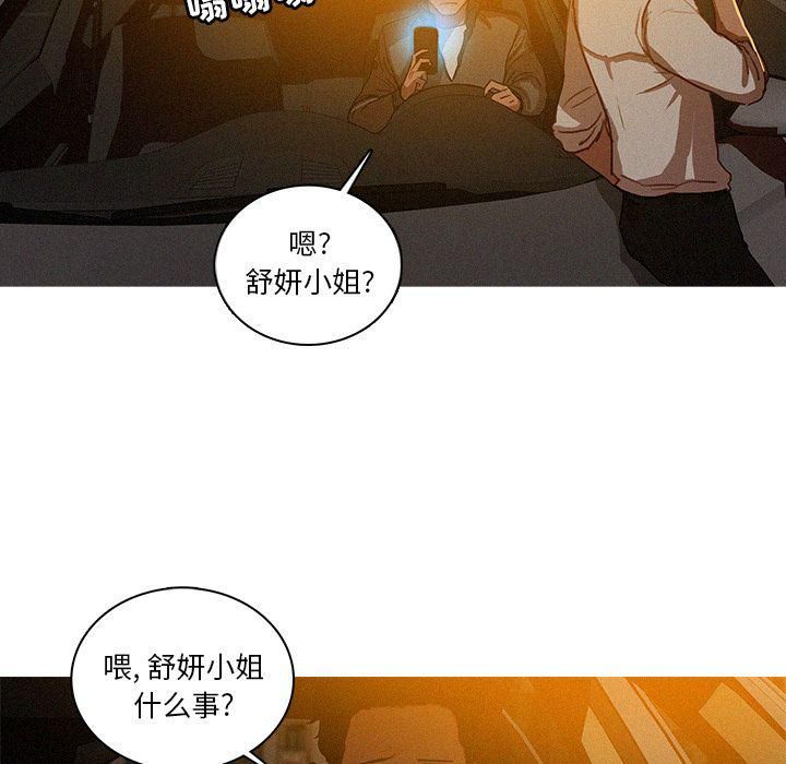 迷失天堂第27话