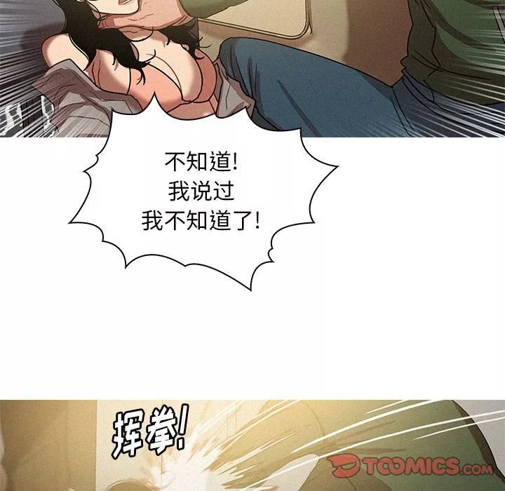 迷失天堂第27話