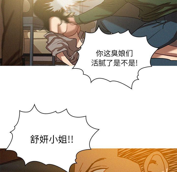 迷失天堂第27话