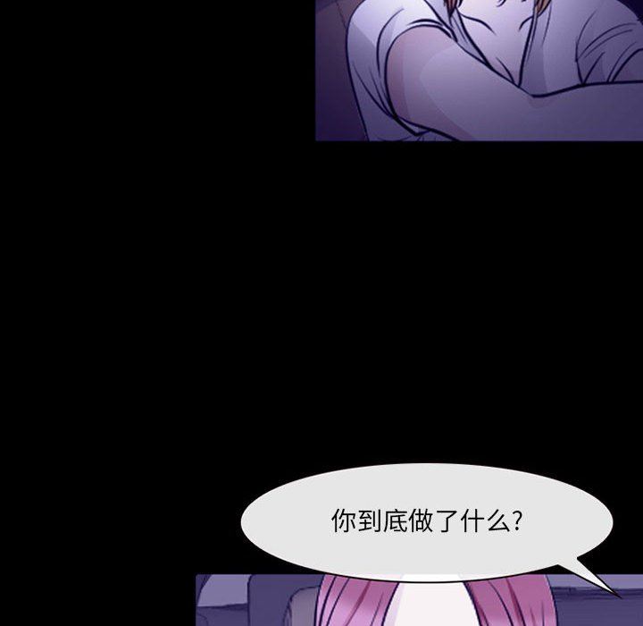 耳畔的神音第48话