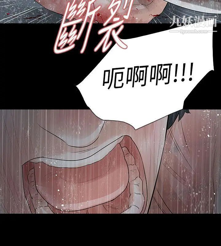 玩火第69話-悲劇結尾