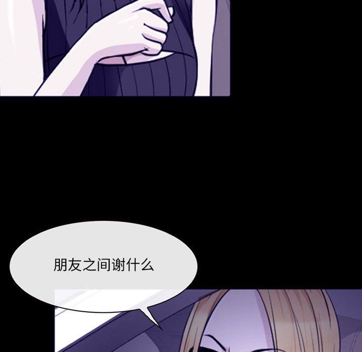 耳畔的神音第48话