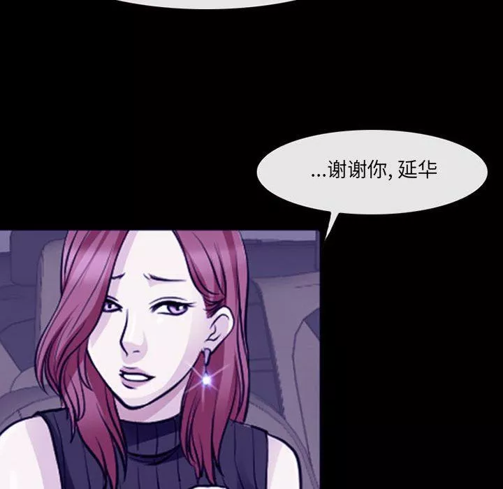 耳畔的神音第48話