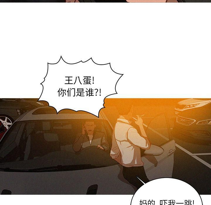 迷失天堂第28话