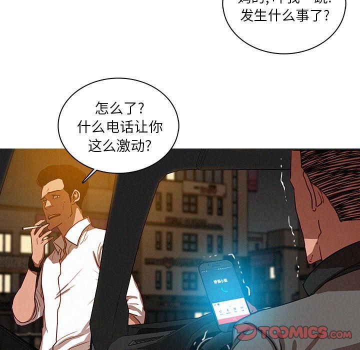 迷失天堂第28话