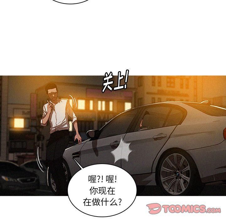 迷失天堂第28话