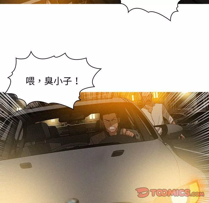 迷失天堂第28話
