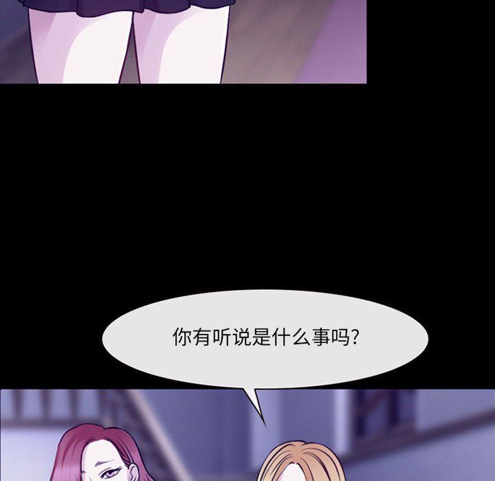 耳畔的神音第48话