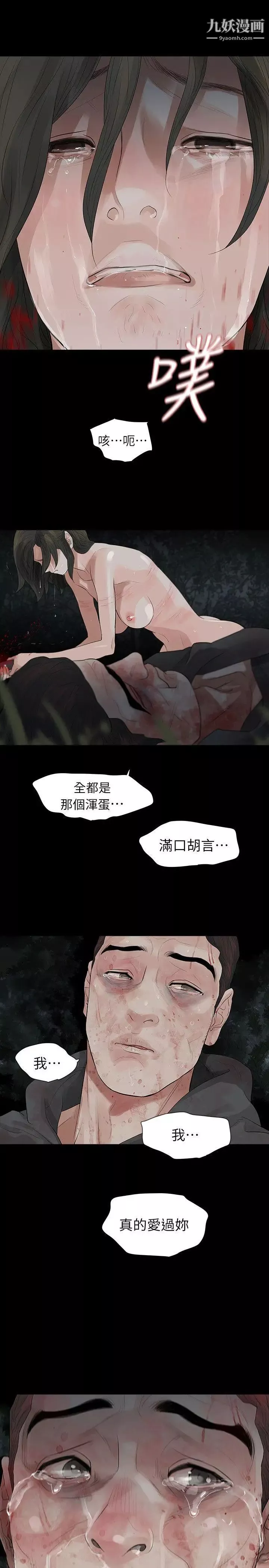 玩火最終話-燃燒殆盡