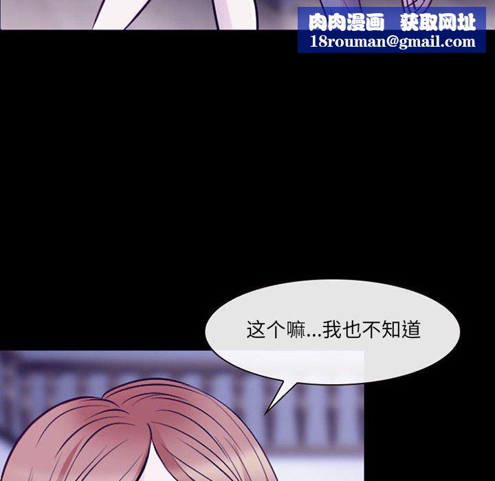耳畔的神音第48话
